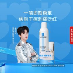 理肤泉 pdd 三人团 理肤泉喷雾300ml+50ml套装补水保湿舒缓修护屏障敏感肌爽肤水湿敷