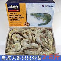 新鲜厄瓜多尔大虾冷冻南美白虾对虾大青虾进口虾水产