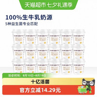 卡士 酸奶原味鲜酪乳120gx18杯5种益生菌生牛乳低温风味发酵乳