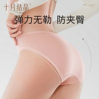 十月结晶 孕妇内裤3条装 女怀孕早中晚期产后月子纯棉底裆夏低腰抑菌短裤