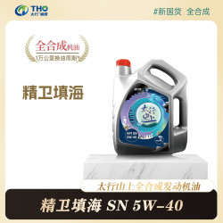 太行 精卫填海CTL 5W-40 SN级 全合成机油 4L