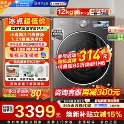 小天鹅 小乌梅3.0高奢版 TG12VE40PRO 滚筒洗衣机 12kg