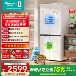 海信 大薄荷E5S系列 BCD-571E5SCQKD 风冷十字门冰箱 571L