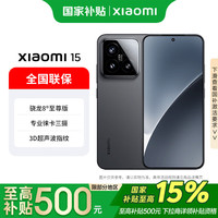 小米 15 5G手机 12GB+256GB 黑色 骁龙8至尊版
