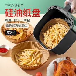 一哲 空气炸锅专用炸锅纸防油纸 100只装