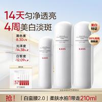 韩束 白蛮腰2.0柔肤水210ml去黄提亮淡纹抗皱护肤