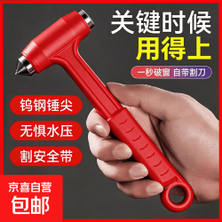 汽车安全锤一秒破窗神器 一只装