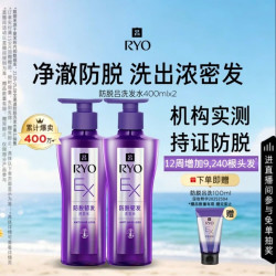 吕 防脱吕洗发水400ml*2（赠100ml，到手900ml）