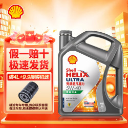 壳牌 超凡喜力黄喜力蓝壳5w30 5w40合成机油 发动机油 汽车保养机油& 超凡喜力5W40 4L