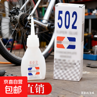 京喜 3秒王强力502万能胶2瓶装