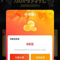 正官庄海外京东自营旗舰店，右侧浮窗加购有礼5京豆（需要入会）还有8000多份，不嫌弃小的朋友可以看看！