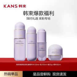 韩束 塑颜抚纹抗皱精华水乳液面霜精华液任选2件