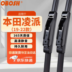 OBOSH 欧博士汽车雨刮器 本田凌派19-22款 适配无骨静音胶条雨刷片26/15