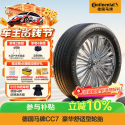德国马牌 马牌（Continental）汽车轮胎 225/60R17 99V FR CC7 # 适配别克GL8
