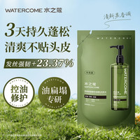 水之蔻 控油蓬松洗发水200ml 无硅油洗发露男女士留香氨基酸洗头膏
