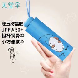 天堂伞 五折伞 黑胶防晒遮阳伞 轻巧便携 94.5cm