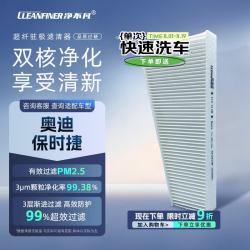净不凡 京东PLUS:净不凡空调滤芯滤清器外置奥迪A4L奥迪A5/S5奥迪Q5保时捷Macan CFC9439