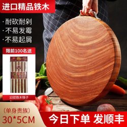 江南太太 南太太铁木砧板菜板实木家用粘板厨房圆切菜板案板抗菌蚬木占板