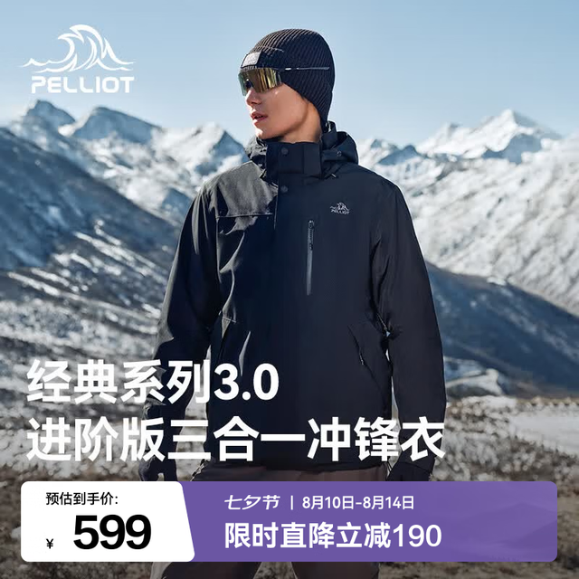 伯希和 冲锋衣男女三合一外套户外加绒冬保暖登山服 漫暮黑 抓绒两件套 2XL