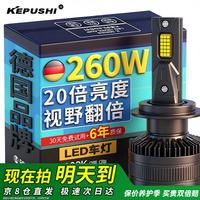 KEPUSHI 适用h7led汽车大灯远近一体激光LED车灯泡超亮远光灯近光灯泡