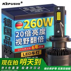 KEPUSHI 适用h7led汽车大灯远近一体激光LED车灯泡超亮远光灯近光灯泡