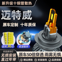 车灯熊06-19款适用大众迈特威改装led大灯近光远光雾灯汽车超亮T6灯泡 大众Multivan/迈特威(进口)/06-19款