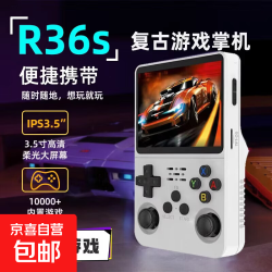 酷孩 R36S 掌上游戏机 白色 64GB