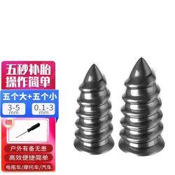 Kylie 胶钉补胎神器汽车轮胎电动车摩托车通用快速补胎钉5大 5小 螺丝刀