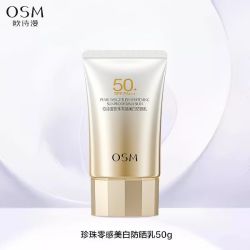 欧诗漫 珍珠零感美白防晒乳 SPF50+ PA+++50g*2