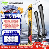 法雷奥 SWF雨刮片无骨雨刷器28/14 丰田卡罗拉/双擎/凌尚/亚洲狮/雷凌