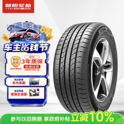 朝阳轮胎 汽车轮胎 215/55R18 95V C66 SUV适配创酷/指南者