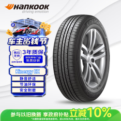 Hankook 韩泰（Hankook）汽车轮胎 195/55R16 91V H308  XL 原配POLO 适配宝骏