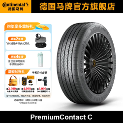 德国马牌 马牌轮胎225/55R19 99H PCC CS自修补轮胎适配别克世纪
