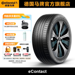 德国马牌 马牌轮胎255/50R20 109V eContact CS SIL新能源自修补静音棉轮胎