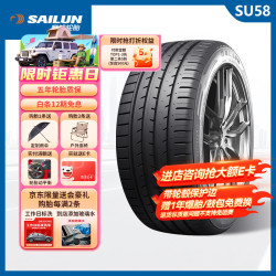 赛轮 轮胎/汽车轮胎245/40ZR18 97W SU58 迈奔驰E300L奥迪A5