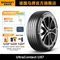 德国马牌 马牌轮胎225/65R17 102V FR UX7适配雪佛兰探界者/别克昂科威