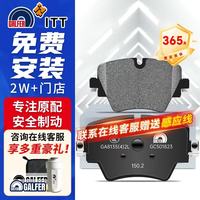 噶尔法 ITT前刹车片适用宝马MINI 220 320 325Li 430 525 X