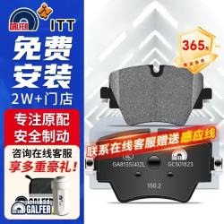 噶尔法 ITT前刹车片适用宝马MINI 220 320 325Li 430 525 X