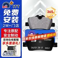噶尔法 ITT后刹车片适用原厂宝马新3系320i 325Li 425i 225i GC
