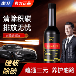 车仆 汽油添加剂150ml