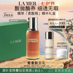 LA MER 调理焕肤液 100ml（赠海蓝之谜沁润焕肤水30ml）