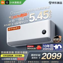 小米 MI） 巨省电 26款 大1.5匹 APF5.45 双排冷凝器