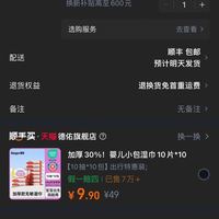 订单截图缩略图