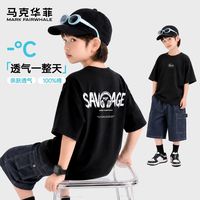 马克华菲 100%纯棉透气短袖 男女童卡通印花T恤 多色任选