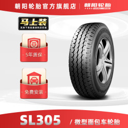 朝阳轮胎 朝阳(ChaoYang)轮胎 载重性面包车胎 SL305系列 载重胎 155R13 90/88S