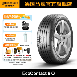 德国马牌 马牌轮胎HL265/40R22 109V EC6Q CS i SIL自修补静音棉轮胎