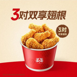 塔斯汀 超值翅根三重奏TG022
