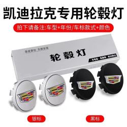 卡佐 汽车轮毂灯磁悬浮发光轮毂盖车轮灯轮胎车标七彩氛围灯装饰灯改装 凯迪拉克XT6/XT5/XT4/C