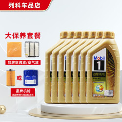 美孚 1号超金 0W-40 SP级 全合成机油 7L大保养套餐（含机滤+空调滤+空气滤）