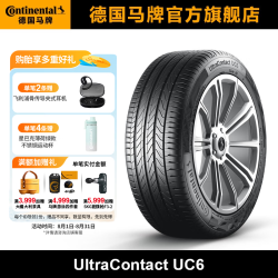 德国马牌 马牌轮胎255/45R20 101W ULTC UC6 AO适配特斯拉Model X/Q5